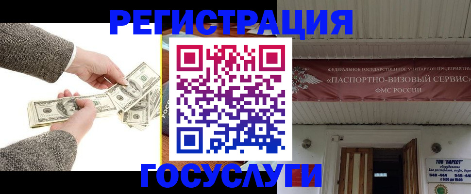 временная регистрация купить в Чусовом