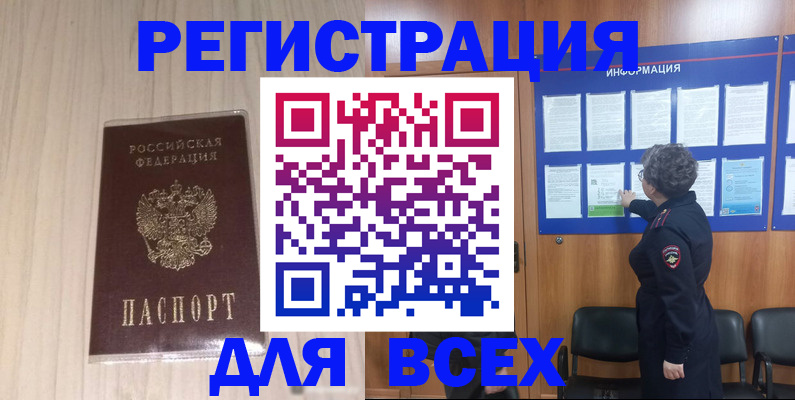 прописка законно в Чусовом